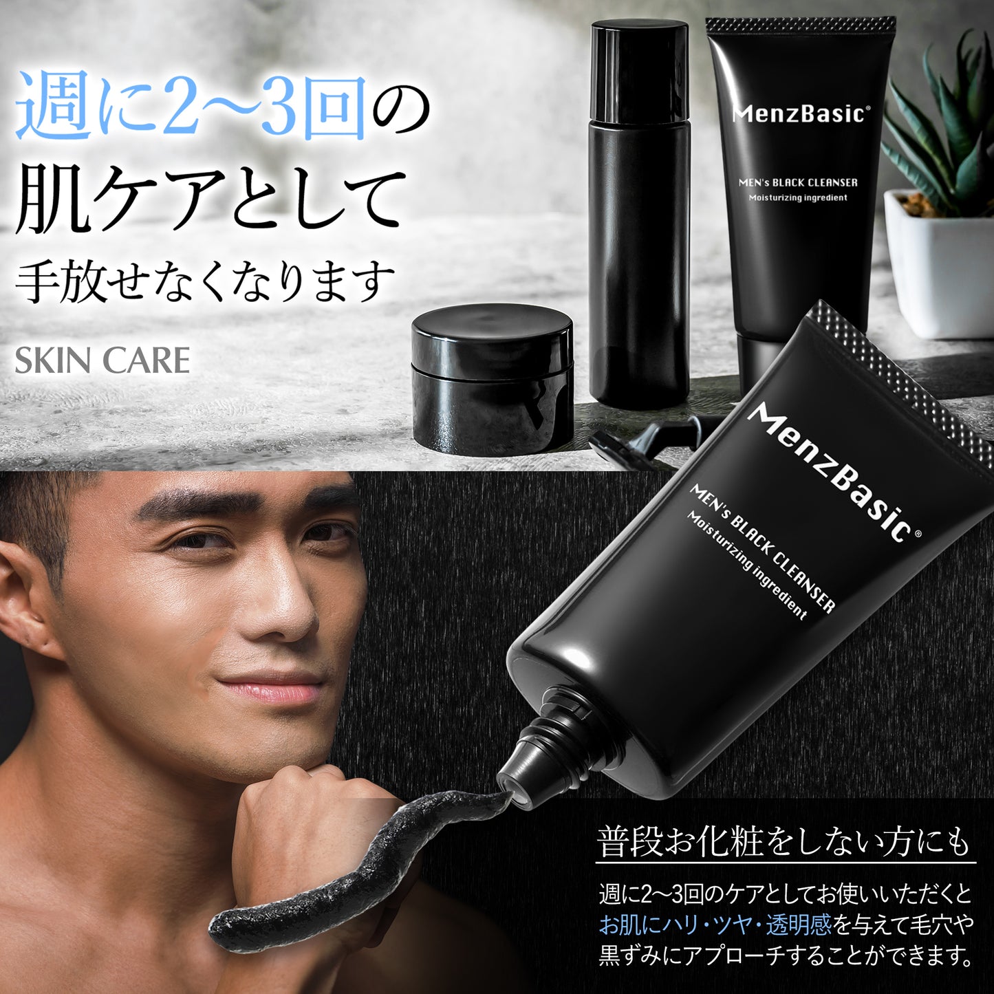 DEEP CLEANSE|毛穴の奥まで洗浄する黒の洗顔。|ブラッククレンザー