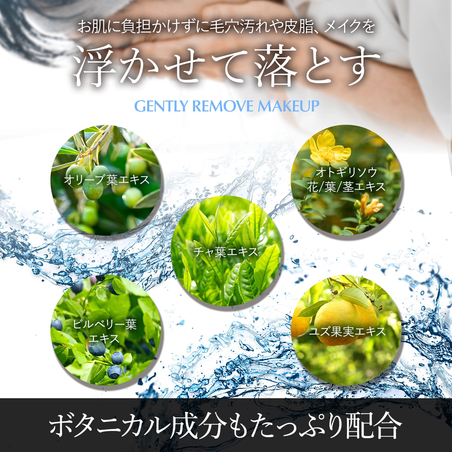 DEEP CLEANSE|毛穴の奥まで洗浄する黒の洗顔。|ブラッククレンザー