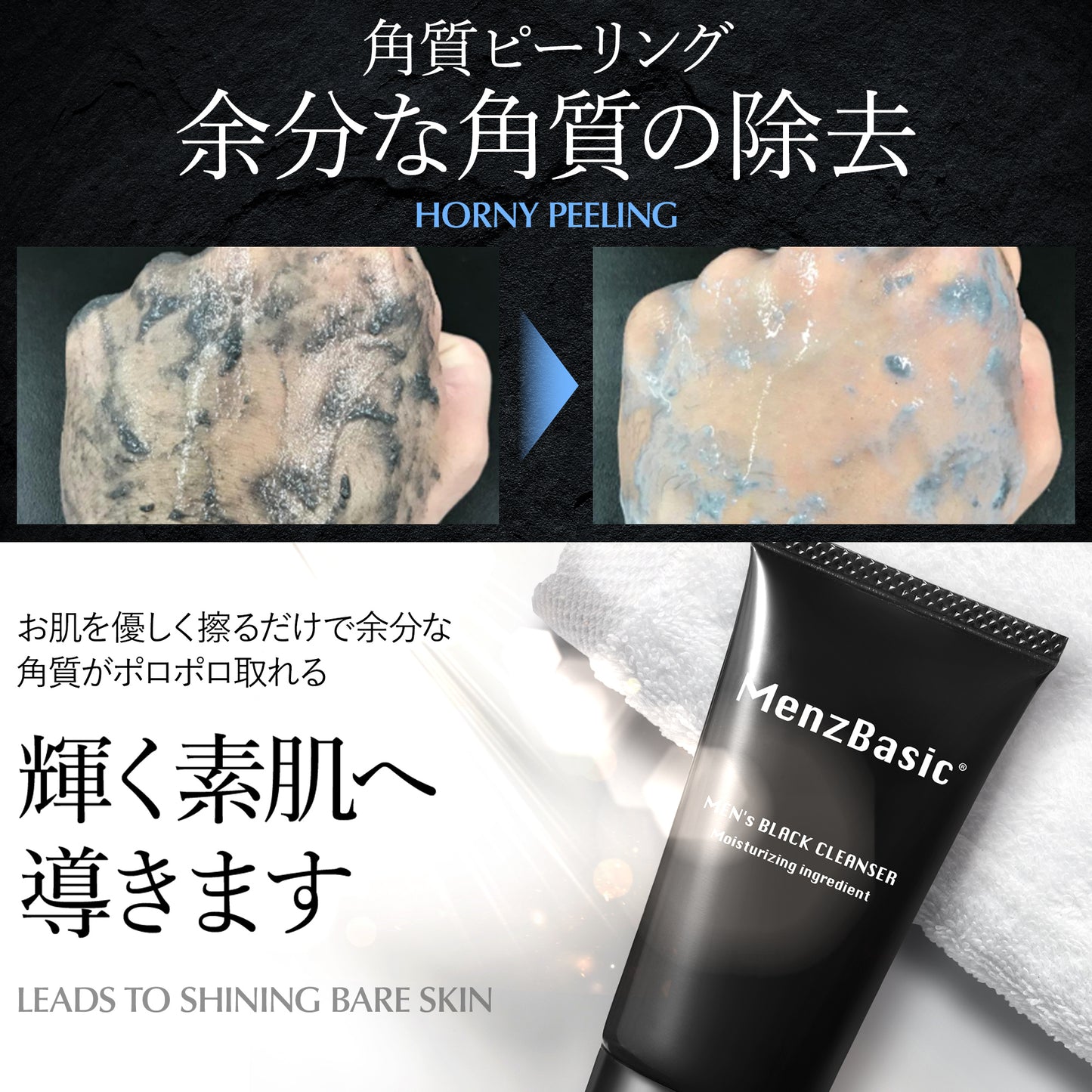 DEEP CLEANSE|毛穴の奥まで洗浄する黒の洗顔。|ブラッククレンザー