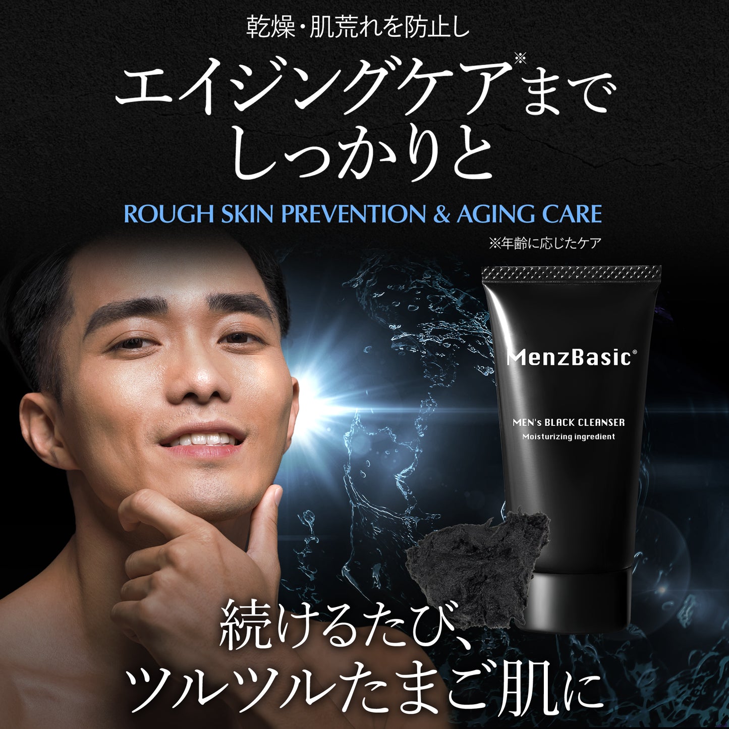 DEEP CLEANSE|毛穴の奥まで洗浄する黒の洗顔。|ブラッククレンザー