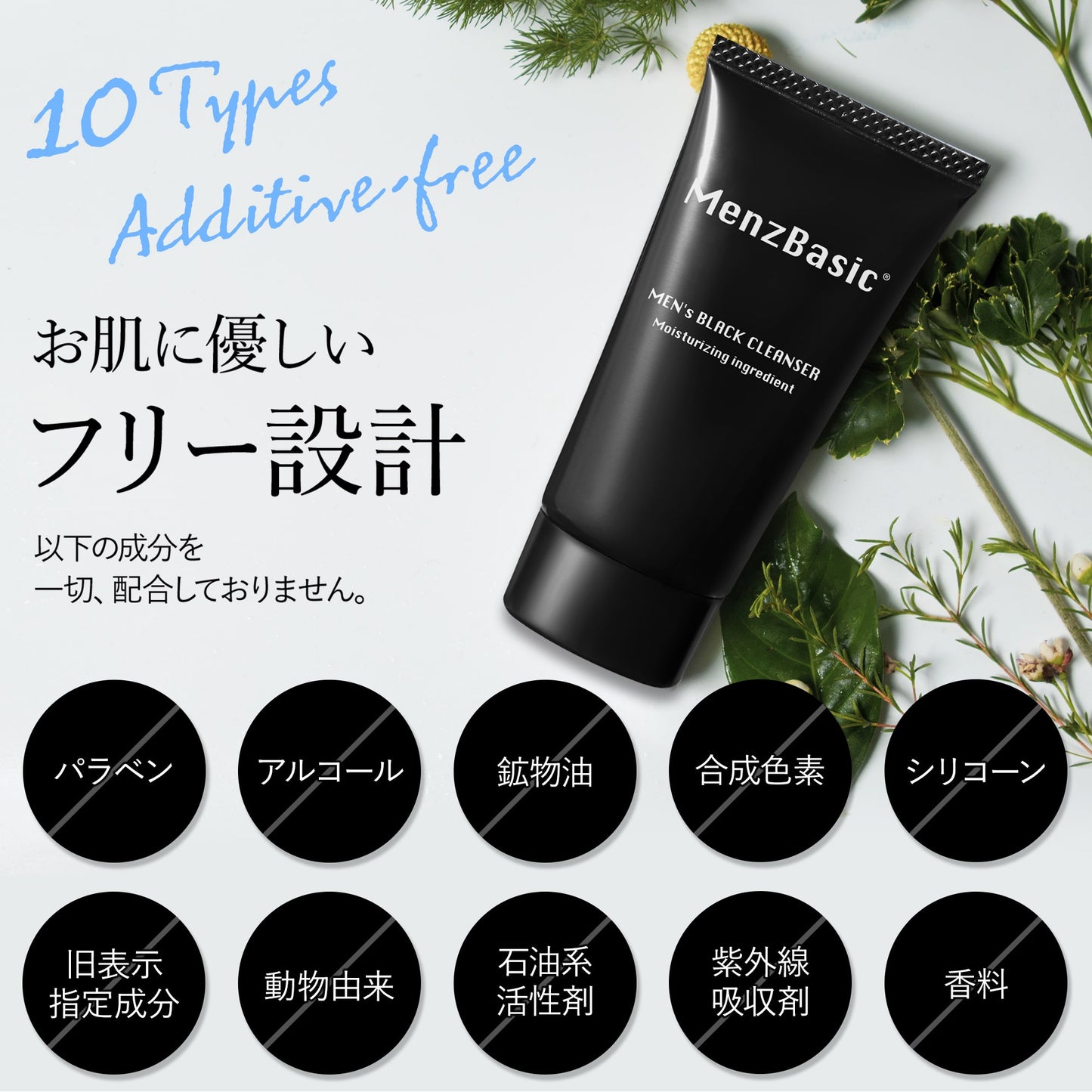 DEEP CLEANSE|毛穴の奥まで洗浄する黒の洗顔。|ブラッククレンザー