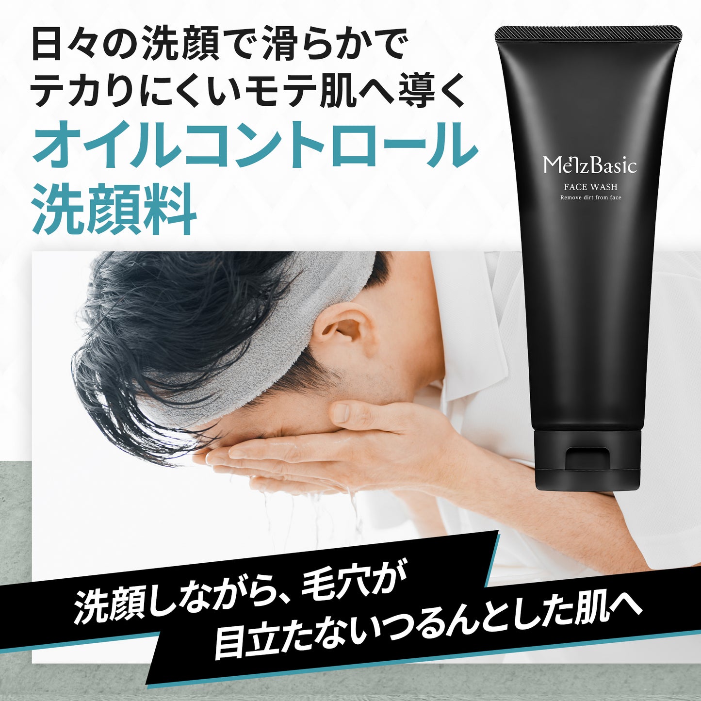 CLEAN START|清潔な一日は、洗顔から。|洗顔フォーム