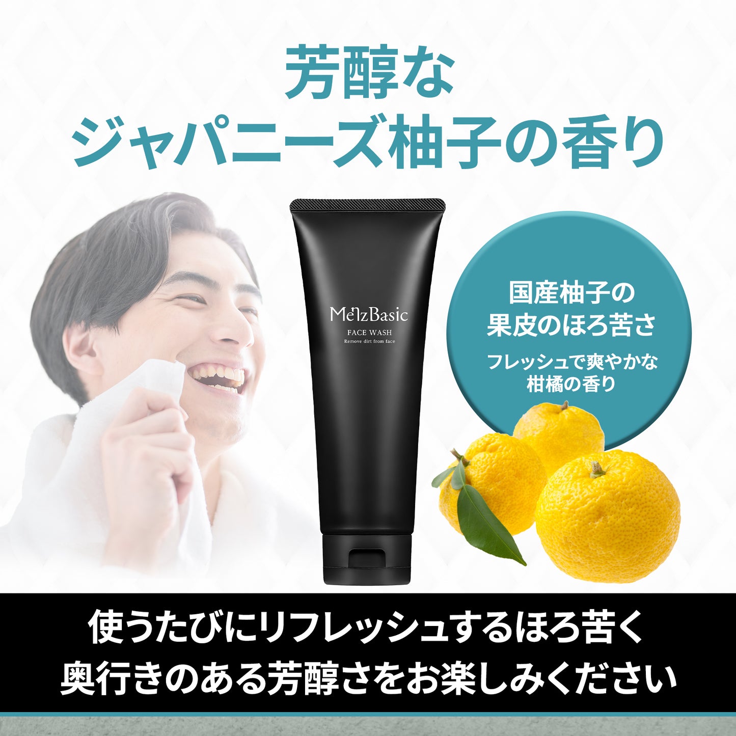 CLEAN START|清潔な一日は、洗顔から。|洗顔フォーム