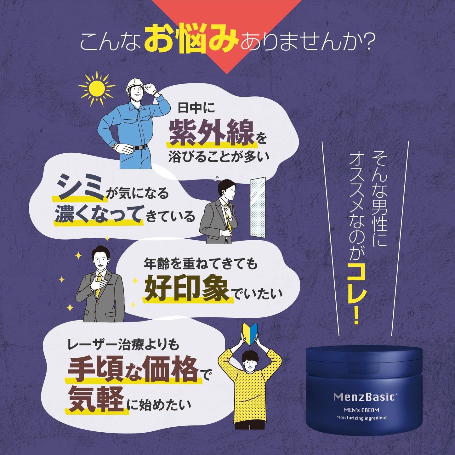 SPOT REPAIR|シミ・くすみを防ぎ、明るく整える薬用クリーム。|薬用しみクリーム