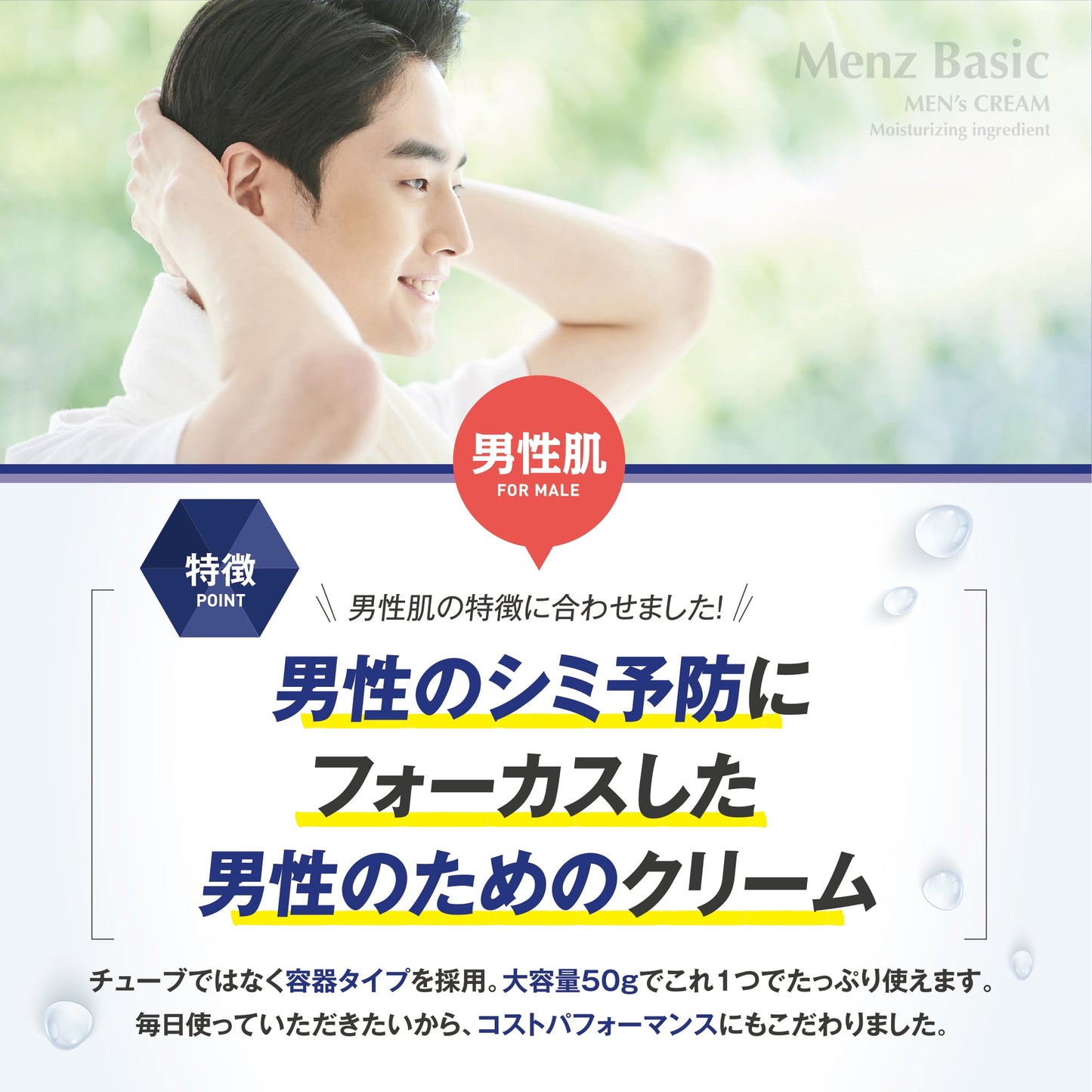 SPOT REPAIR|シミ・くすみを防ぎ、明るく整える薬用クリーム。|薬用しみクリーム