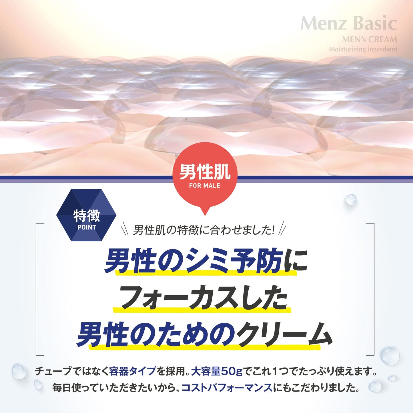 SPOT REPAIR|シミ・くすみを防ぎ、明るく整える薬用クリーム。|薬用しみクリーム