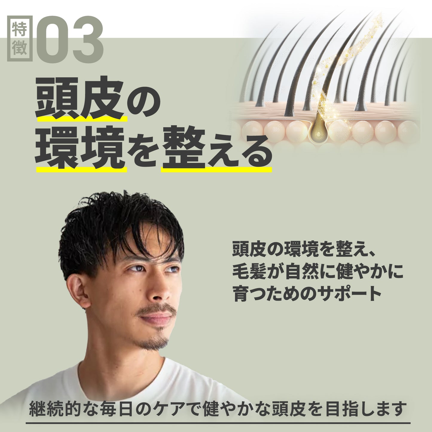 SCALP TECH| 科学で支える、自信の髪|薬用育毛剤