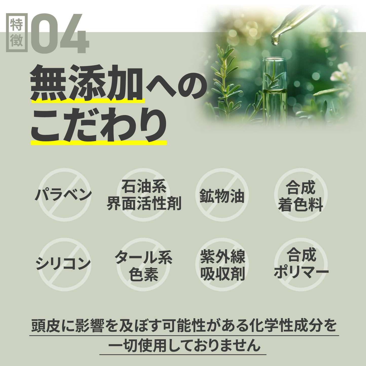 SCALP TECH| 科学で支える、自信の髪|薬用育毛剤