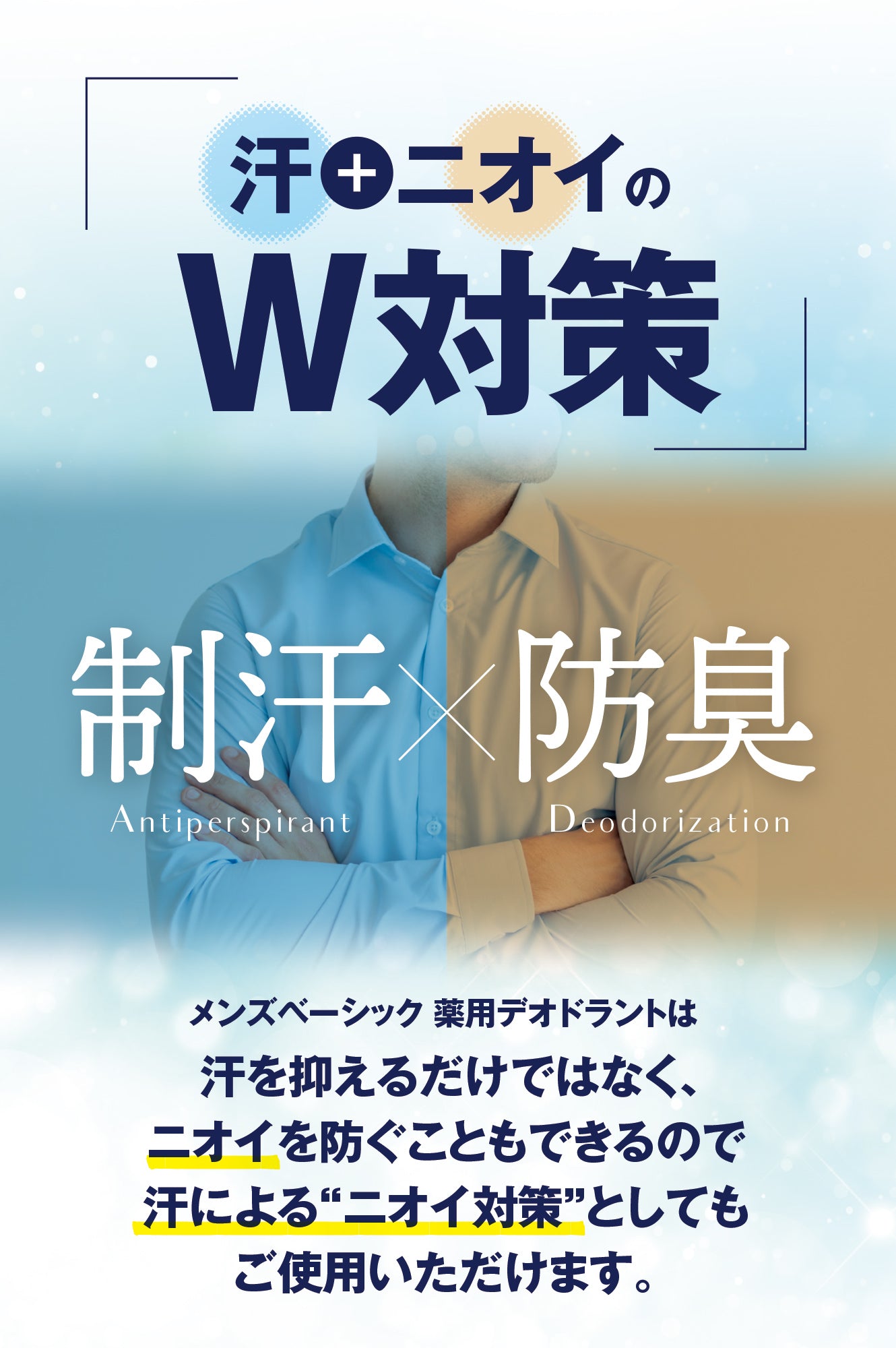 DEO CONTROL|無臭の清潔感をキープするクリーム|薬用消臭クリーム