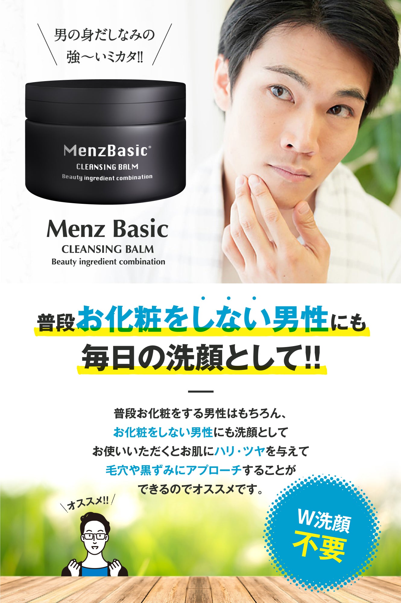 RESET BALM|一日の汚れをオフし、肌を整える。|クレンジングバーム