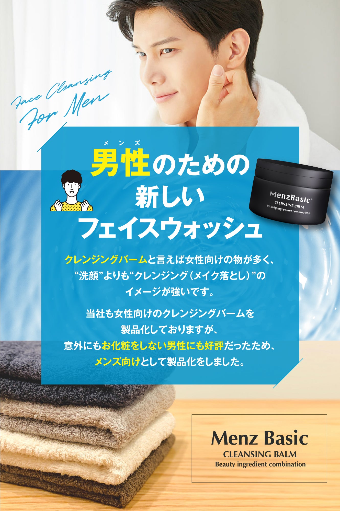RESET BALM|一日の汚れをオフし、肌を整える。|クレンジングバーム