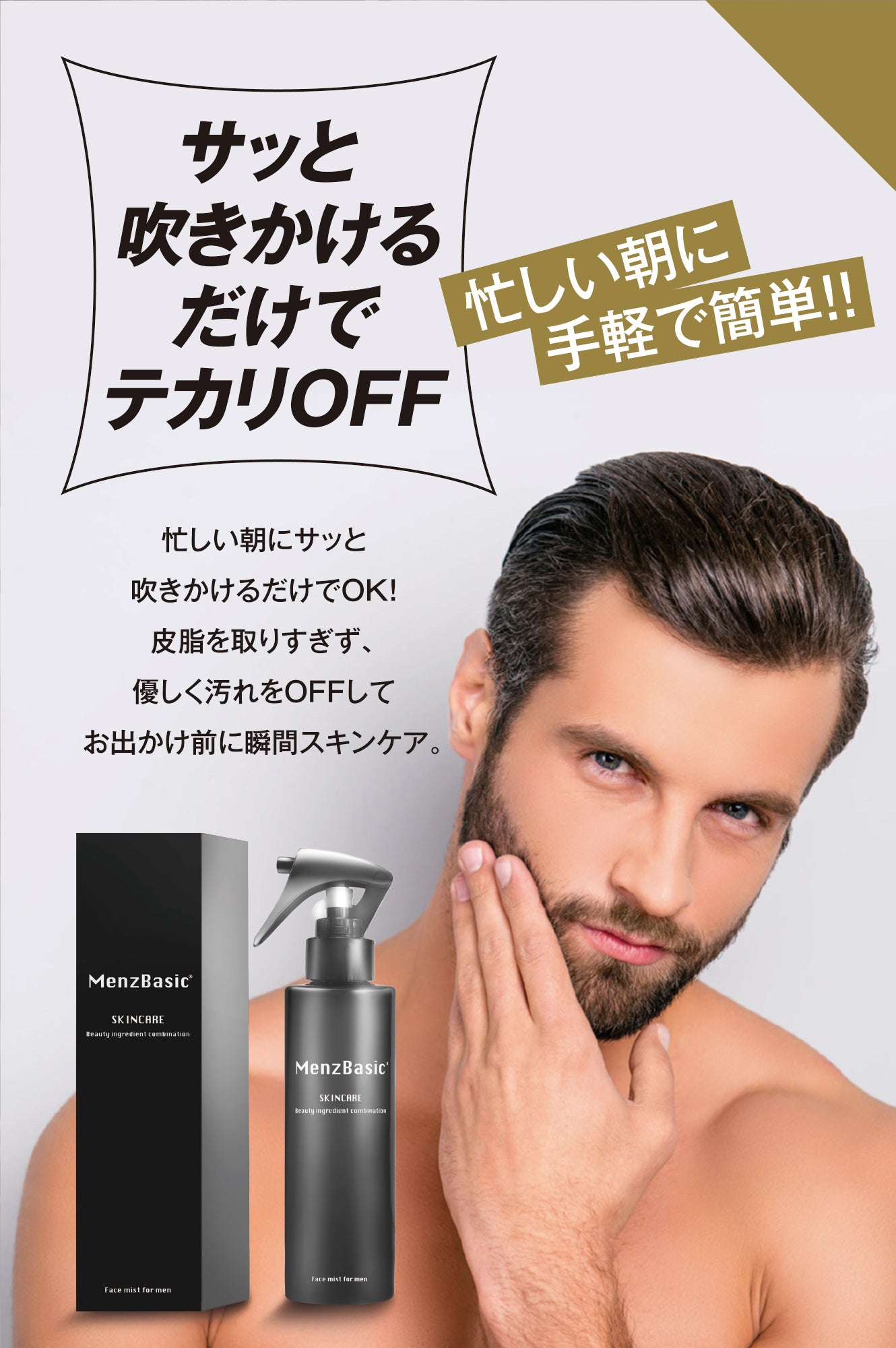 HYDRATE MIST|乾燥を防ぎ、清潔な潤い肌へ。|スプレー洗顔