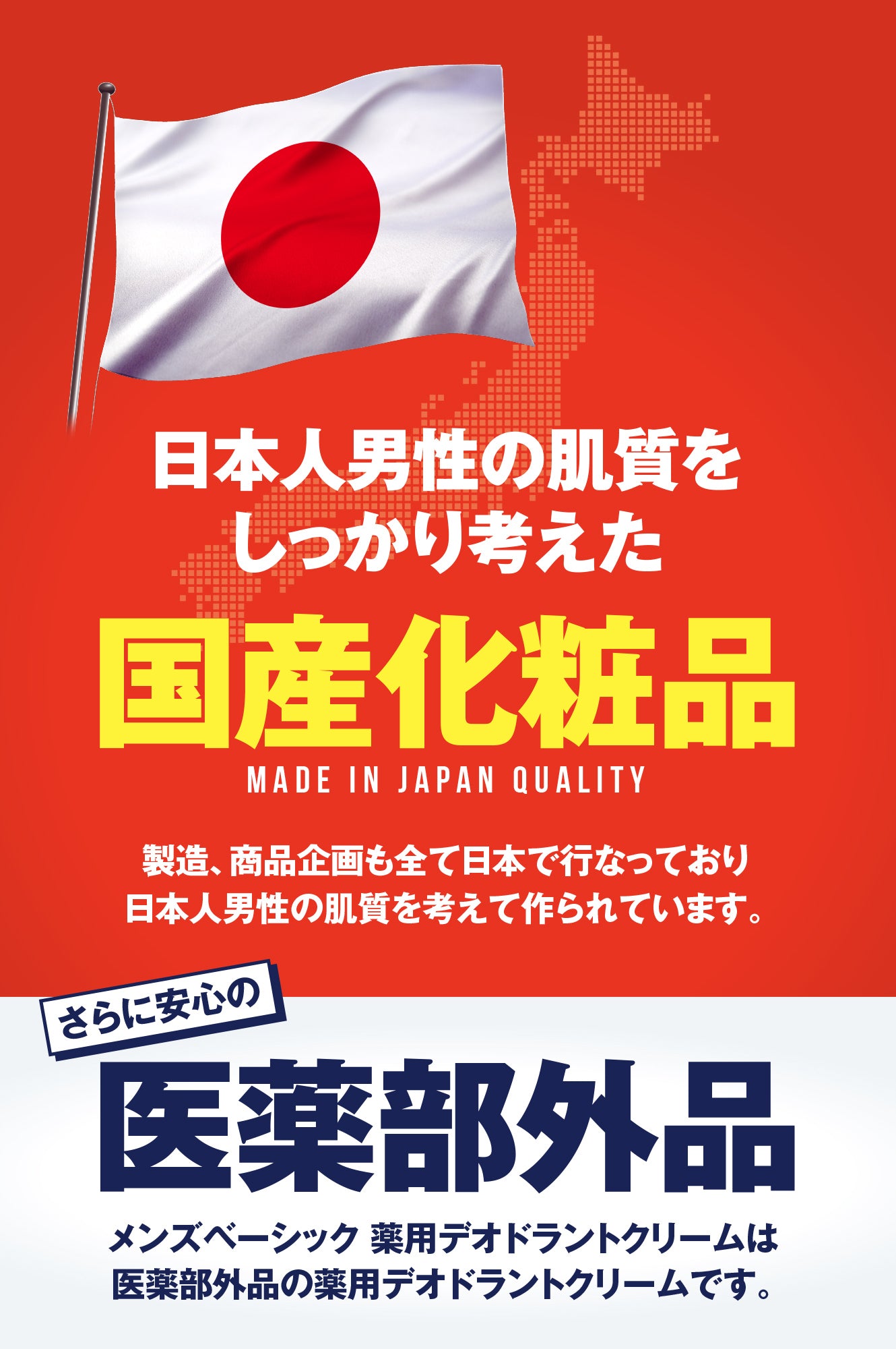 DEO CONTROL|無臭の清潔感をキープするクリーム|薬用消臭クリーム