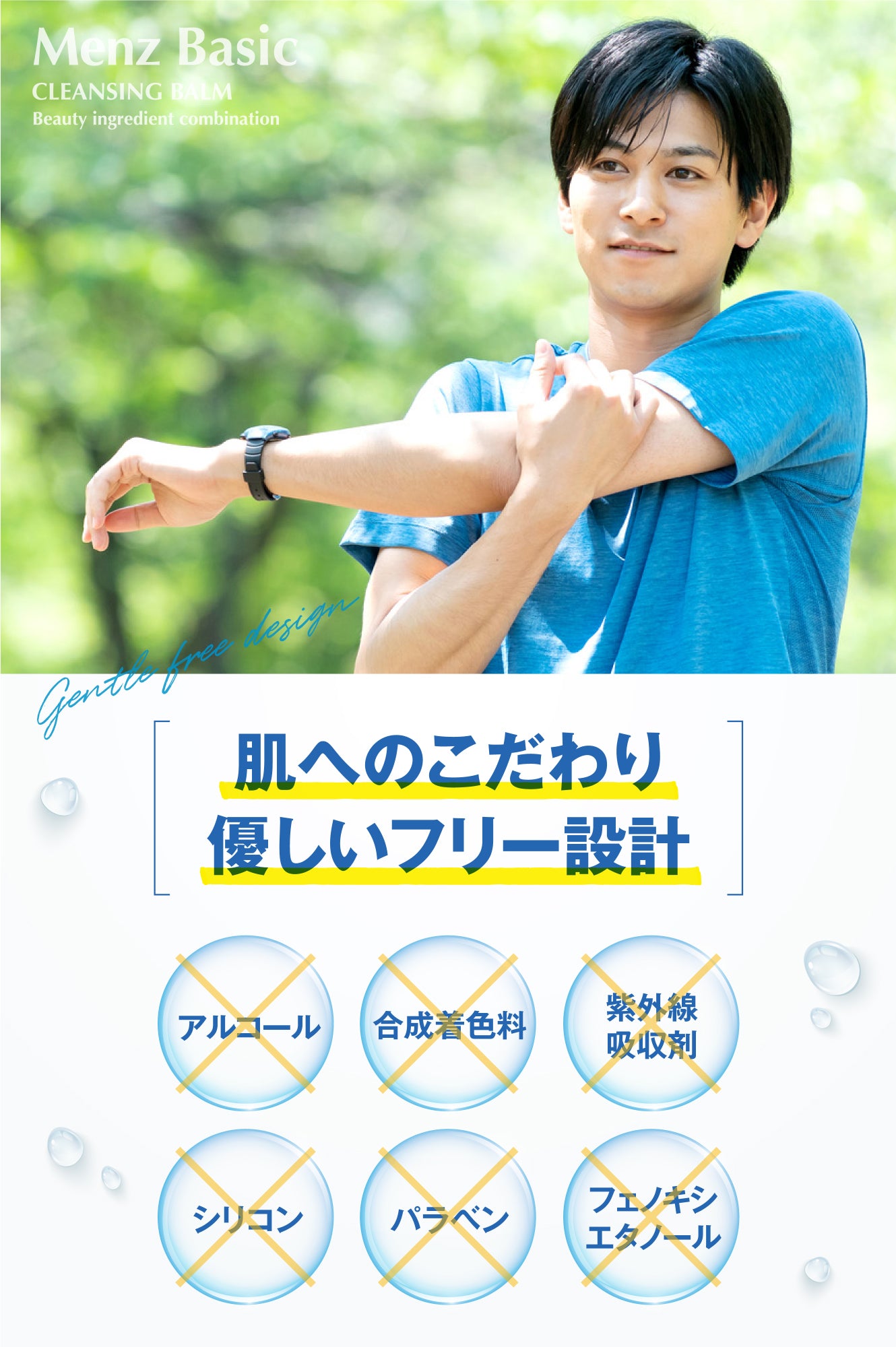 RESET BALM|一日の汚れをオフし、肌を整える。|クレンジングバーム