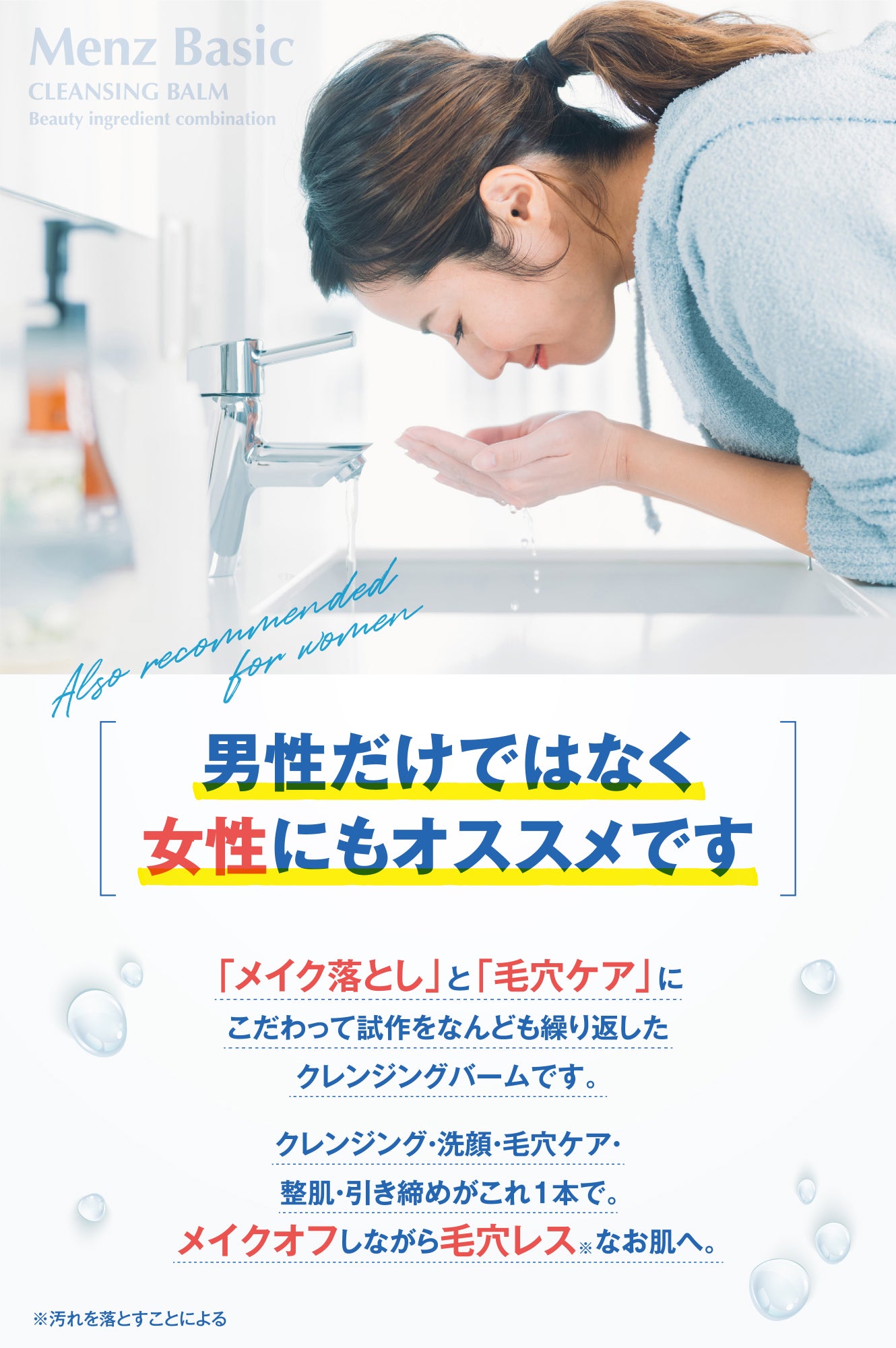 RESET BALM|一日の汚れをオフし、肌を整える。|クレンジングバーム