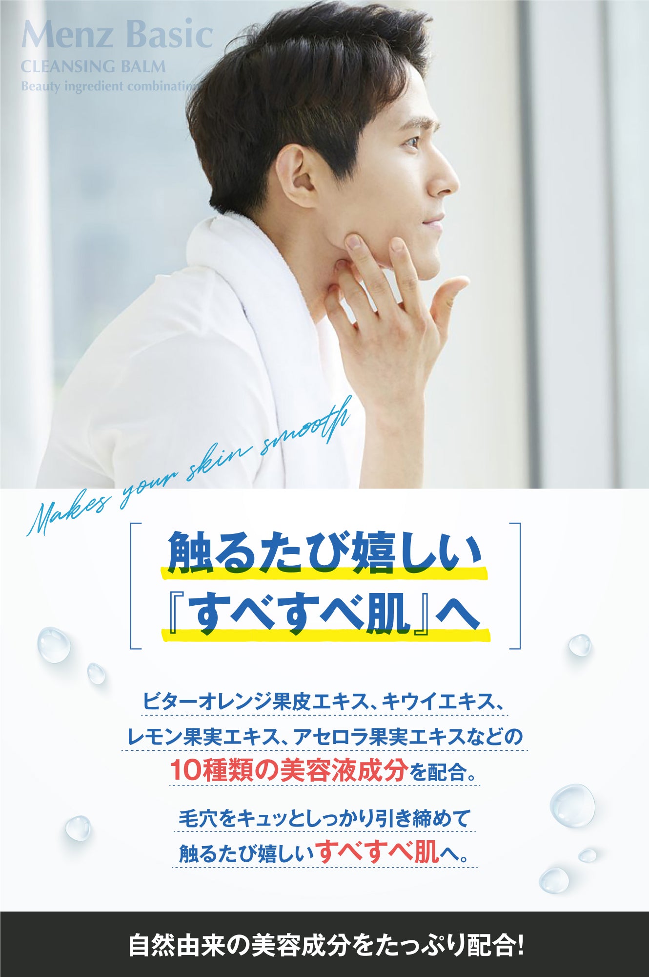 RESET BALM|一日の汚れをオフし、肌を整える。|クレンジングバーム