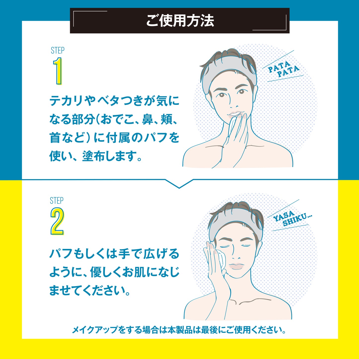 OIL BLOCK POWDER|テカリを抑え、さらりと清潔に。|テカリ防止パウダー