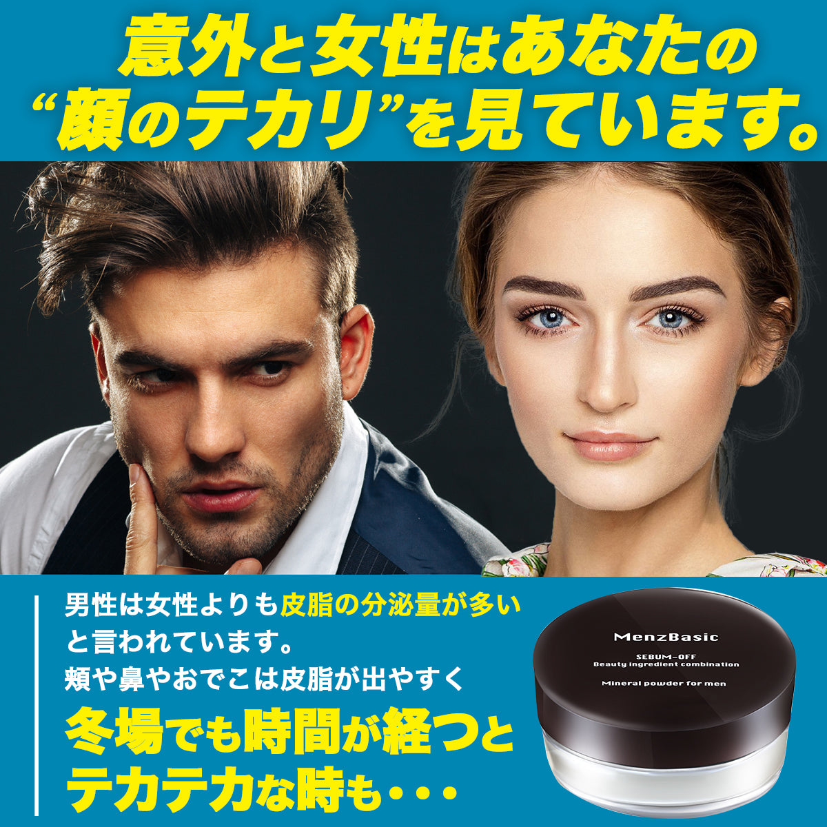 OIL BLOCK POWDER|テカリを抑え、さらりと清潔に。|テカリ防止パウダー