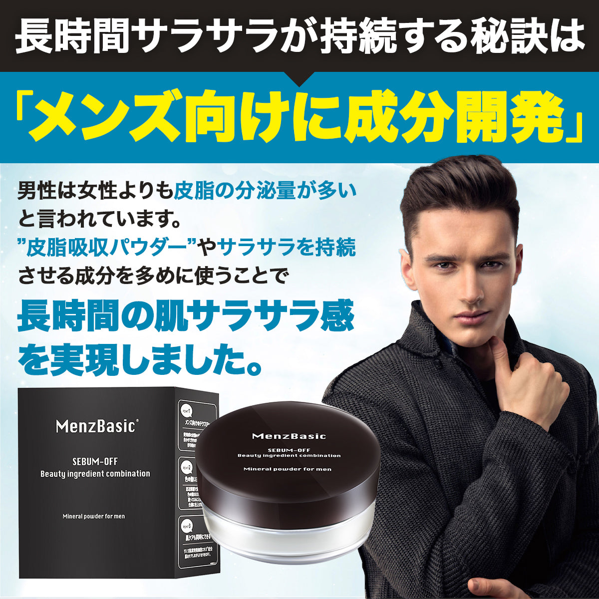 OIL BLOCK POWDER|テカリを抑え、さらりと清潔に。|テカリ防止パウダー
