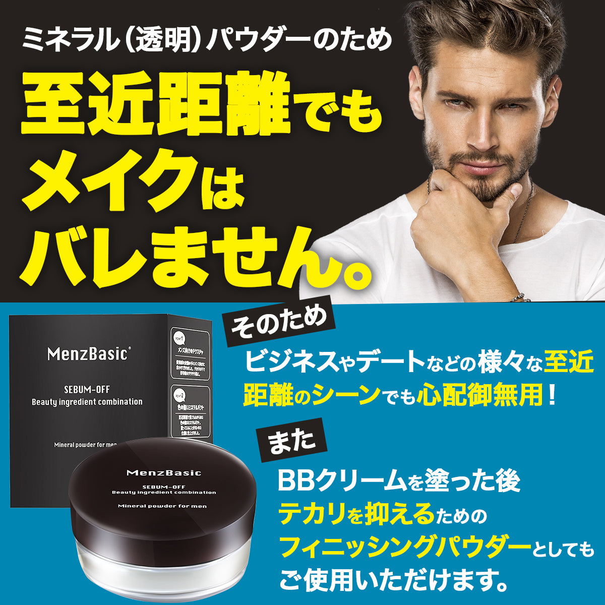OIL BLOCK POWDER|テカリを抑え、さらりと清潔に。|テカリ防止パウダー